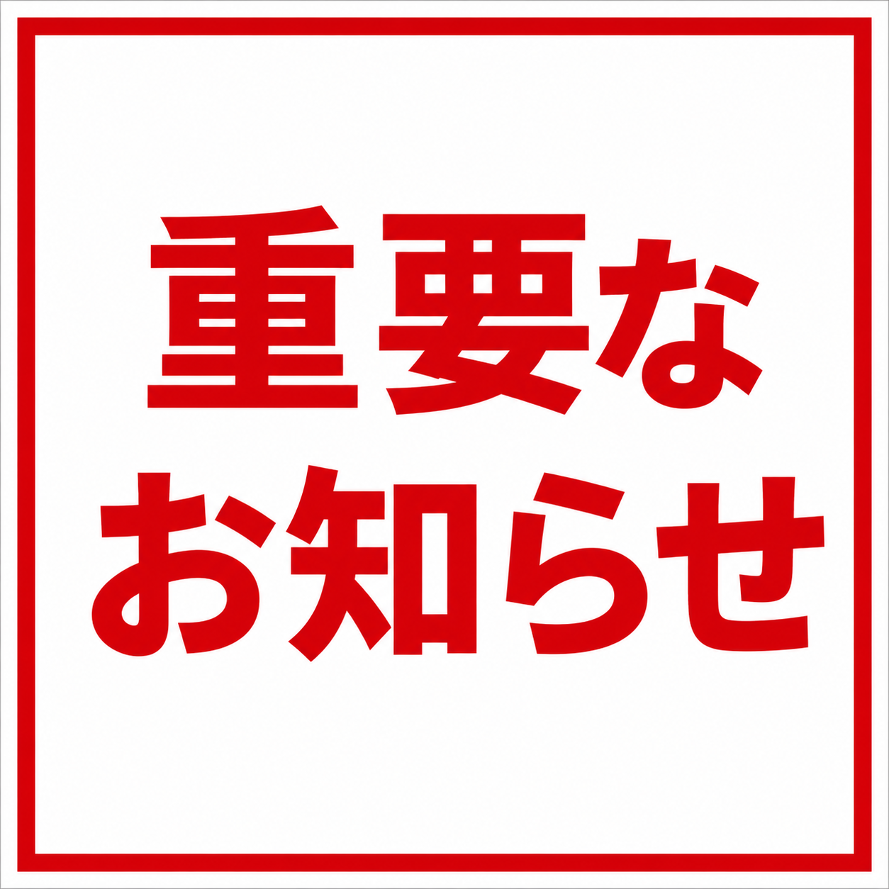 BTC宛の郵便物について