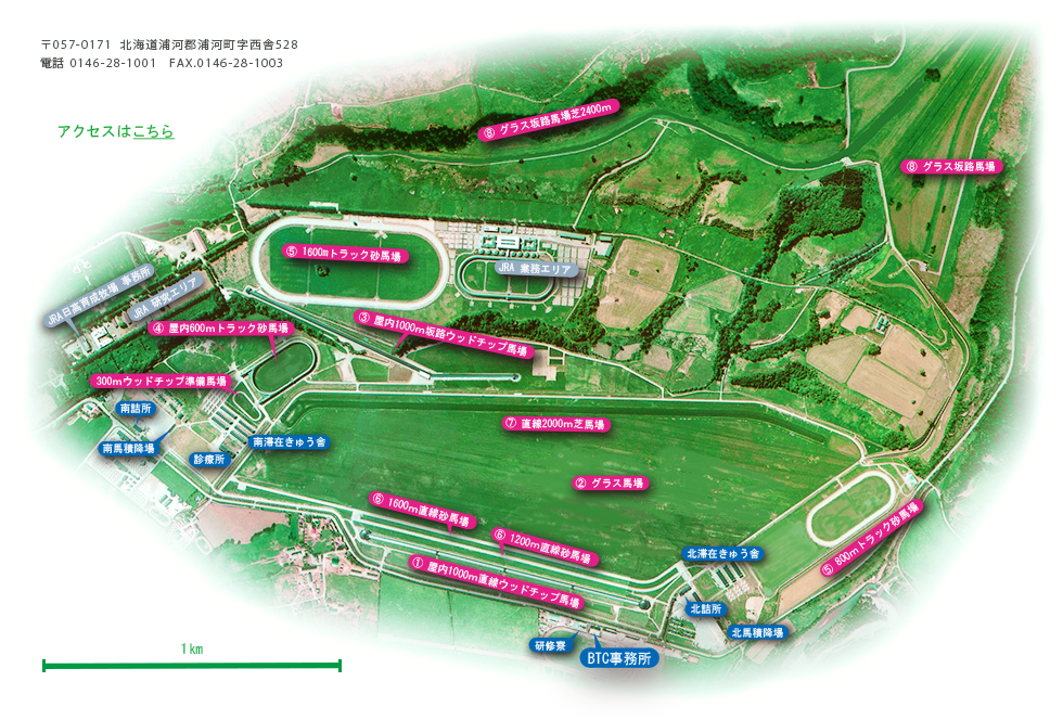 BTC調教場の施設