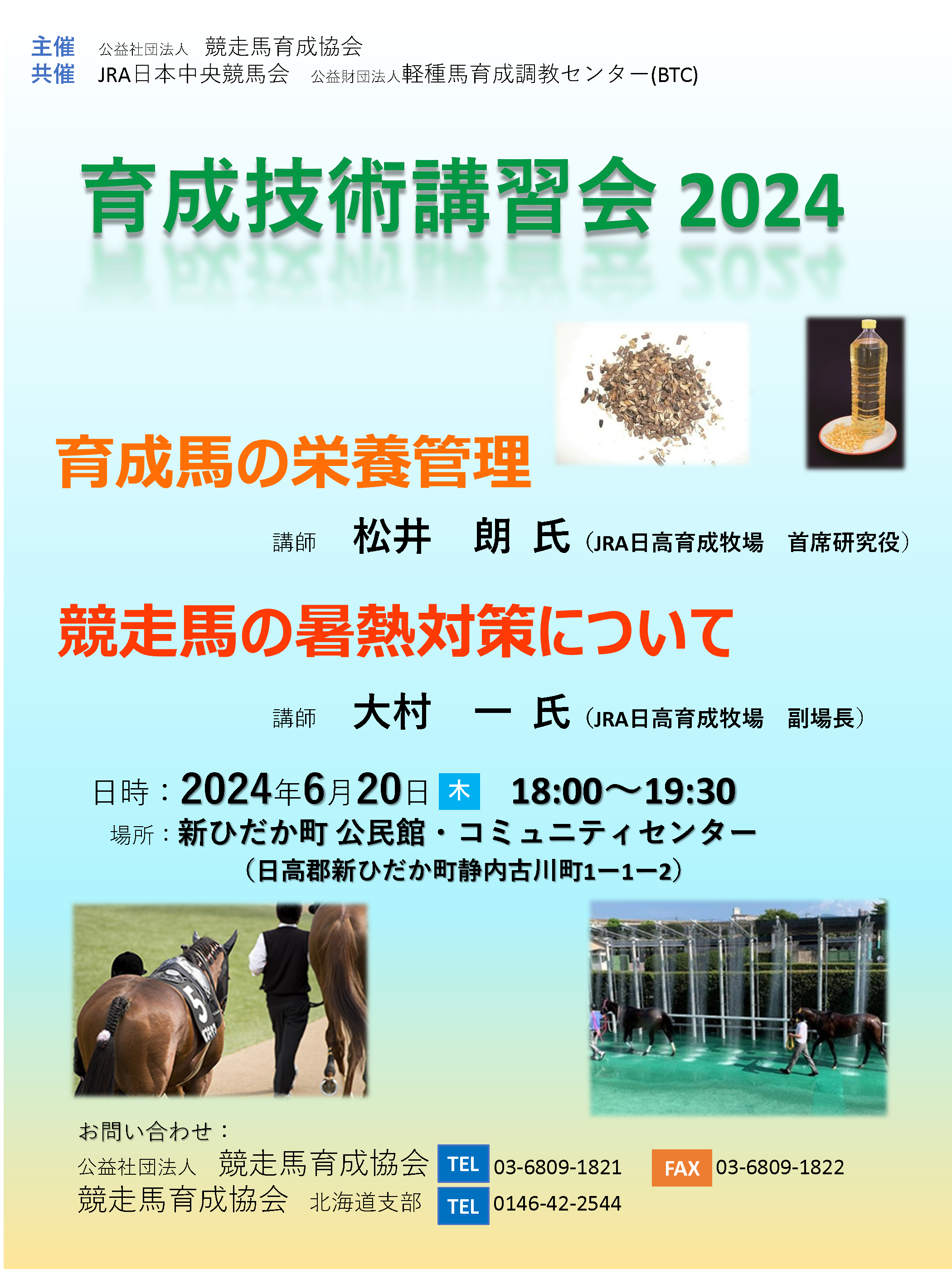 20240620