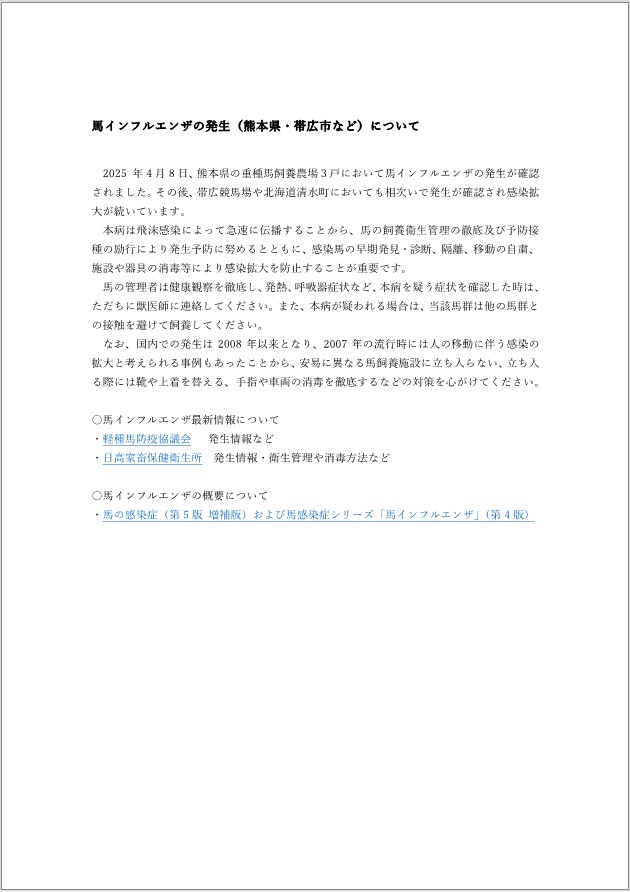お知らせ